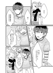 Page 29 of Kasanegi Trouble - preview thumbnail