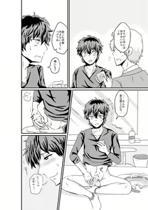 Page 11 of Inemuri Oujisama - preview thumbnail