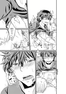 Page 16 of Inemuri Oujisama - preview thumbnail