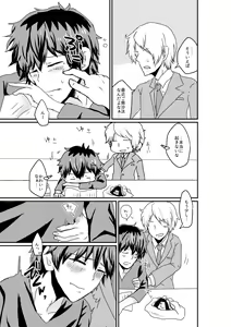 Page 5 of Inemuri Oujisama - preview thumbnail