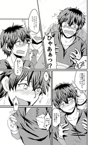 Page 7 of Inemuri Oujisama - preview thumbnail