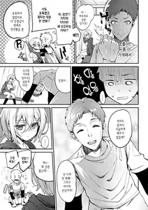 Page 102 of Funny Fuck! | 퍼니 퍽! +Melonbooks Tokuten 4P Leaflet - preview thumbnail