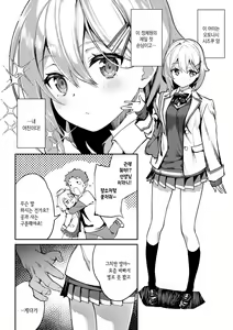 Page 111 of Funny Fuck! | 퍼니 퍽! +Melonbooks Tokuten 4P Leaflet - preview thumbnail