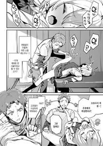 Page 113 of Funny Fuck! | 퍼니 퍽! +Melonbooks Tokuten 4P Leaflet - preview thumbnail