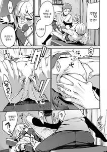 Page 114 of Funny Fuck! | 퍼니 퍽! +Melonbooks Tokuten 4P Leaflet - preview thumbnail