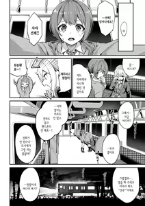 Page 129 of Funny Fuck! | 퍼니 퍽! +Melonbooks Tokuten 4P Leaflet - preview thumbnail