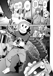 Page 130 of Funny Fuck! | 퍼니 퍽! +Melonbooks Tokuten 4P Leaflet - preview thumbnail