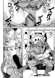 Page 137 of Funny Fuck! | 퍼니 퍽! +Melonbooks Tokuten 4P Leaflet - preview thumbnail