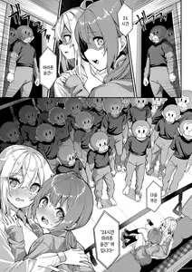 Page 144 of Funny Fuck! | 퍼니 퍽! +Melonbooks Tokuten 4P Leaflet - preview thumbnail