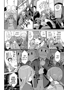 Page 149 of Funny Fuck! | 퍼니 퍽! +Melonbooks Tokuten 4P Leaflet - preview thumbnail