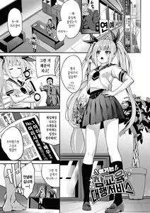 Page 150 of Funny Fuck! | 퍼니 퍽! +Melonbooks Tokuten 4P Leaflet - preview thumbnail