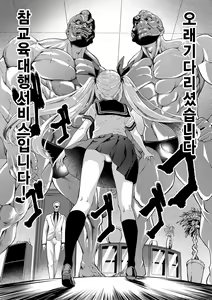 Page 151 of Funny Fuck! | 퍼니 퍽! +Melonbooks Tokuten 4P Leaflet - preview thumbnail