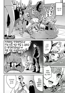 Page 167 of Funny Fuck! | 퍼니 퍽! +Melonbooks Tokuten 4P Leaflet - preview thumbnail