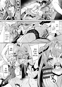 Page 192 of Funny Fuck! | 퍼니 퍽! +Melonbooks Tokuten 4P Leaflet - preview thumbnail