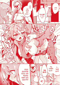 Page 200 of Funny Fuck! | 퍼니 퍽! +Melonbooks Tokuten 4P Leaflet - preview thumbnail