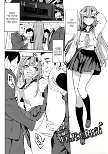 Page 203 of Funny Fuck! | 퍼니 퍽! +Melonbooks Tokuten 4P Leaflet - preview thumbnail