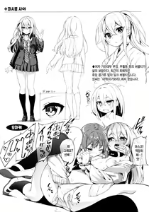 Page 207 of Funny Fuck! | 퍼니 퍽! +Melonbooks Tokuten 4P Leaflet - preview thumbnail