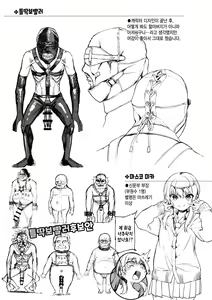 Page 208 of Funny Fuck! | 퍼니 퍽! +Melonbooks Tokuten 4P Leaflet - preview thumbnail
