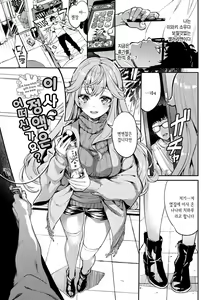 Page 28 of Funny Fuck! | 퍼니 퍽! +Melonbooks Tokuten 4P Leaflet - preview thumbnail