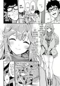 Page 29 of Funny Fuck! | 퍼니 퍽! +Melonbooks Tokuten 4P Leaflet - preview thumbnail