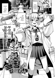 Page 50 of Funny Fuck! | 퍼니 퍽! +Melonbooks Tokuten 4P Leaflet - preview thumbnail