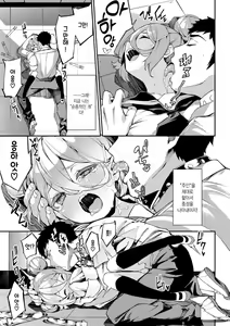Page 54 of Funny Fuck! | 퍼니 퍽! +Melonbooks Tokuten 4P Leaflet - preview thumbnail