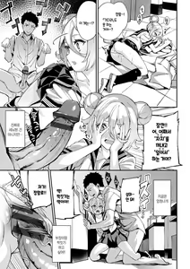 Page 60 of Funny Fuck! | 퍼니 퍽! +Melonbooks Tokuten 4P Leaflet - preview thumbnail