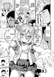 Page 64 of Funny Fuck! | 퍼니 퍽! +Melonbooks Tokuten 4P Leaflet - preview thumbnail