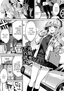Page 70 of Funny Fuck! | 퍼니 퍽! +Melonbooks Tokuten 4P Leaflet - preview thumbnail