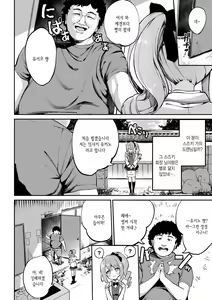 Page 71 of Funny Fuck! | 퍼니 퍽! +Melonbooks Tokuten 4P Leaflet - preview thumbnail