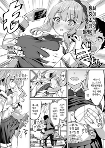 Page 73 of Funny Fuck! | 퍼니 퍽! +Melonbooks Tokuten 4P Leaflet - preview thumbnail