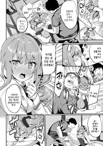Page 79 of Funny Fuck! | 퍼니 퍽! +Melonbooks Tokuten 4P Leaflet - preview thumbnail