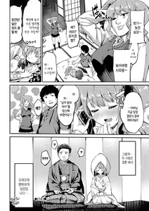 Page 89 of Funny Fuck! | 퍼니 퍽! +Melonbooks Tokuten 4P Leaflet - preview thumbnail