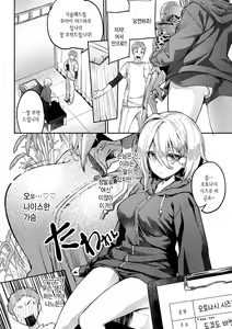 Page 91 of Funny Fuck! | 퍼니 퍽! +Melonbooks Tokuten 4P Leaflet - preview thumbnail