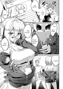 Page 92 of Funny Fuck! | 퍼니 퍽! +Melonbooks Tokuten 4P Leaflet - preview thumbnail