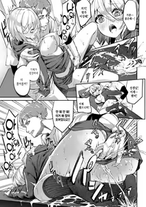Page 100 of Funny Fuck! | 퍼니 퍽! +Melonbooks Tokuten 4P Leaflet - preview thumbnail