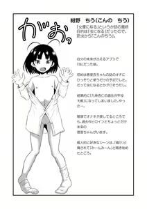 Page 106 of Kichiku Isekai no Shoujo-tachi - preview thumbnail
