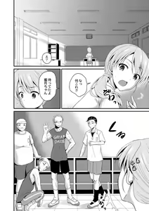 Page 110 of Kichiku Isekai no Shoujo-tachi - preview thumbnail