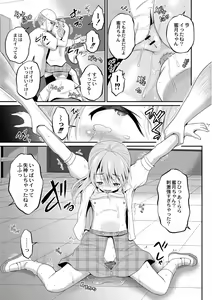 Page 119 of Kichiku Isekai no Shoujo-tachi - preview thumbnail