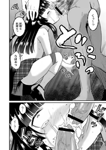 Page 16 of Kichiku Isekai no Shoujo-tachi - preview thumbnail