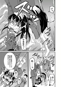 Page 173 of Kichiku Isekai no Shoujo-tachi - preview thumbnail