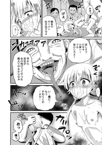 Page 196 of Kichiku Isekai no Shoujo-tachi - preview thumbnail