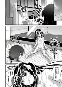 Page 28 of Kichiku Isekai no Shoujo-tachi - preview thumbnail