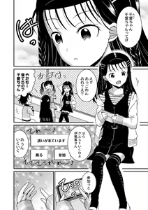Page 30 of Kichiku Isekai no Shoujo-tachi - preview thumbnail
