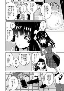 Page 6 of Kichiku Isekai no Shoujo-tachi - preview thumbnail