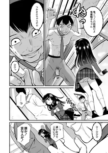 Page 8 of Kichiku Isekai no Shoujo-tachi - preview thumbnail