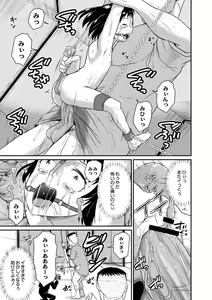 Page 99 of Kichiku Isekai no Shoujo-tachi - preview thumbnail