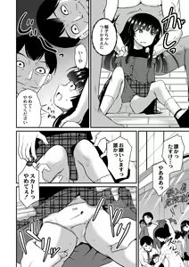 Page 10 of Kichiku Isekai no Shoujo-tachi - preview thumbnail