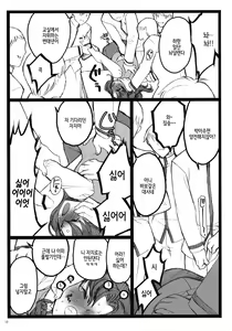 Page 12 of Walpurgisnacht 4 - preview thumbnail