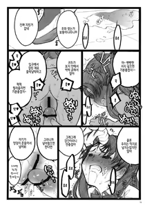 Page 15 of Walpurgisnacht 4 - preview thumbnail